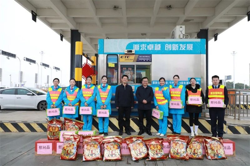 藍日彥、馮學茂為靈山收費站員工送上慰問品.jpg
